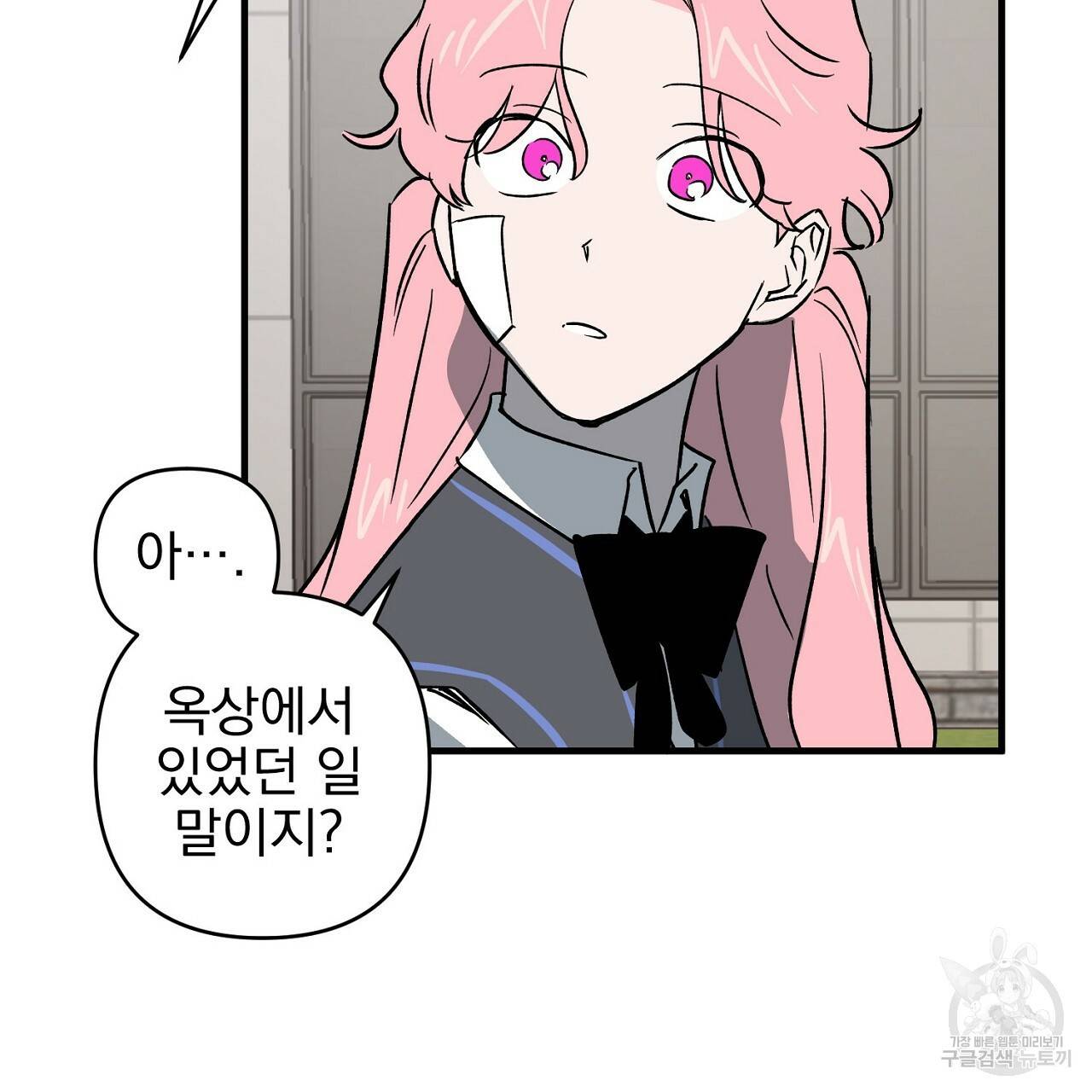 부탁이니 죽어주라 30화 15