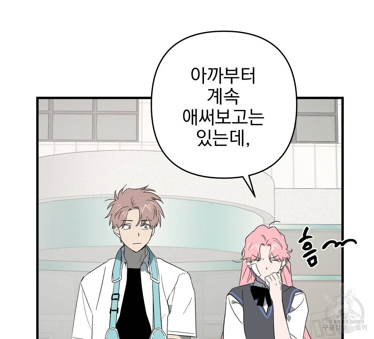 부탁이니 죽어주라 30화 16