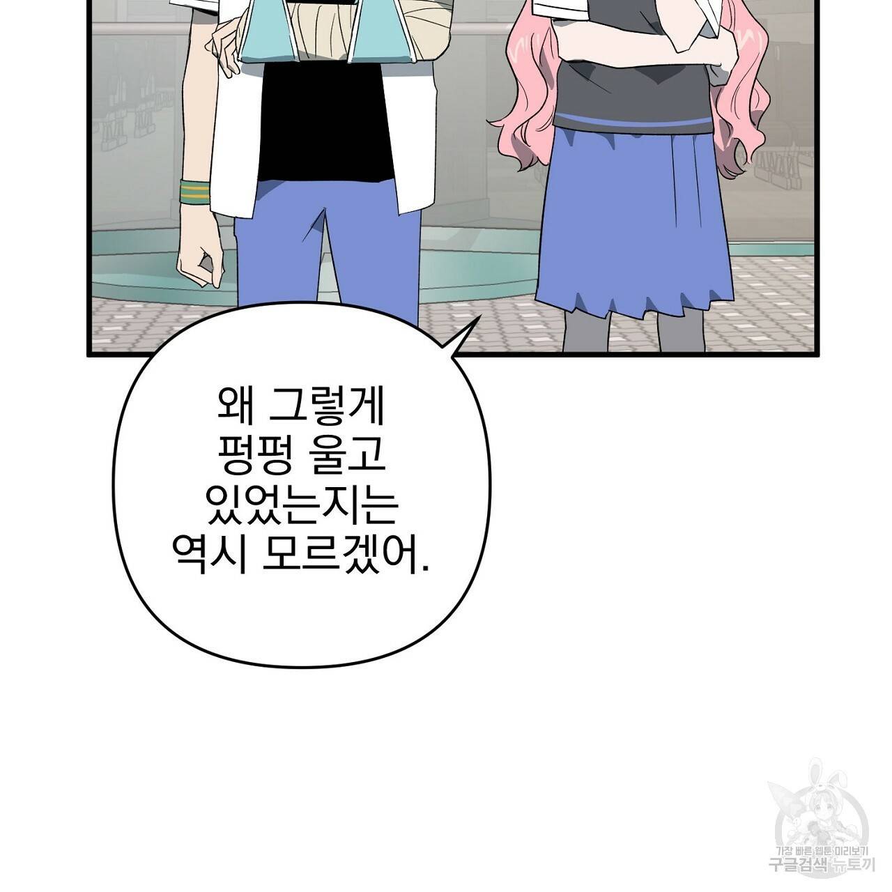 부탁이니 죽어주라 30화 17