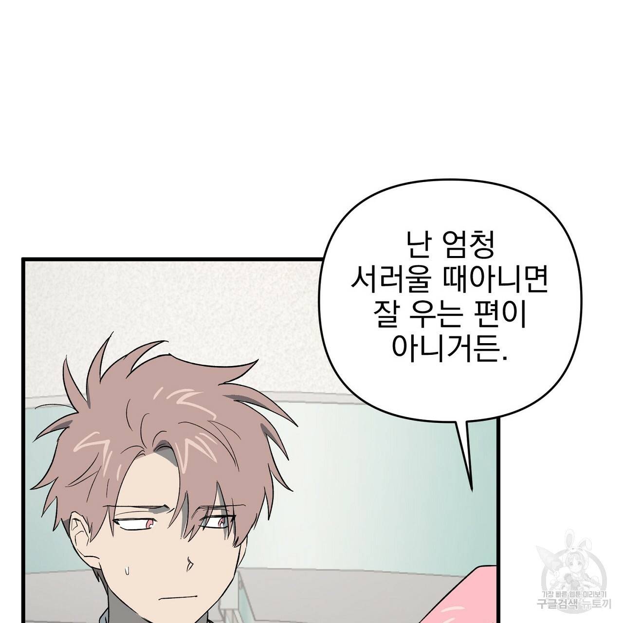 부탁이니 죽어주라 30화 18