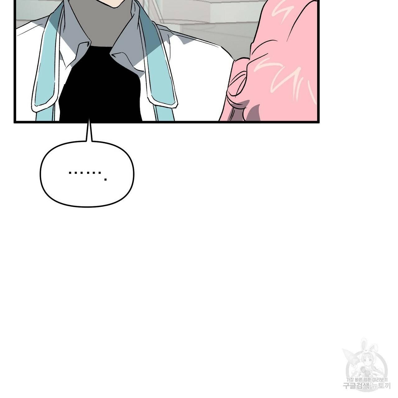 부탁이니 죽어주라 30화 19