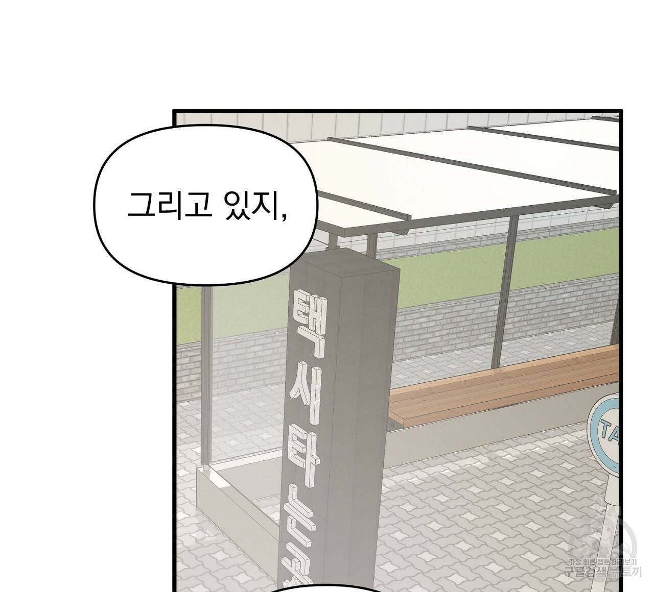 부탁이니 죽어주라 30화 20