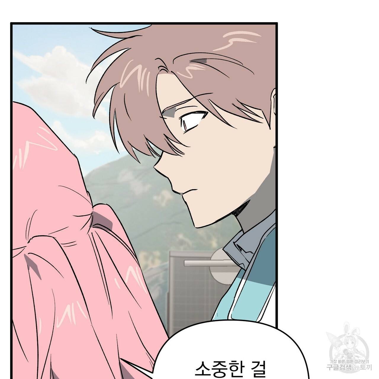 부탁이니 죽어주라 30화 27