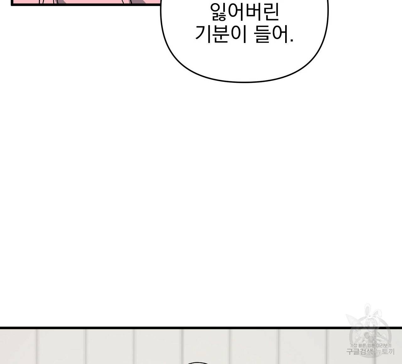 부탁이니 죽어주라 30화 28