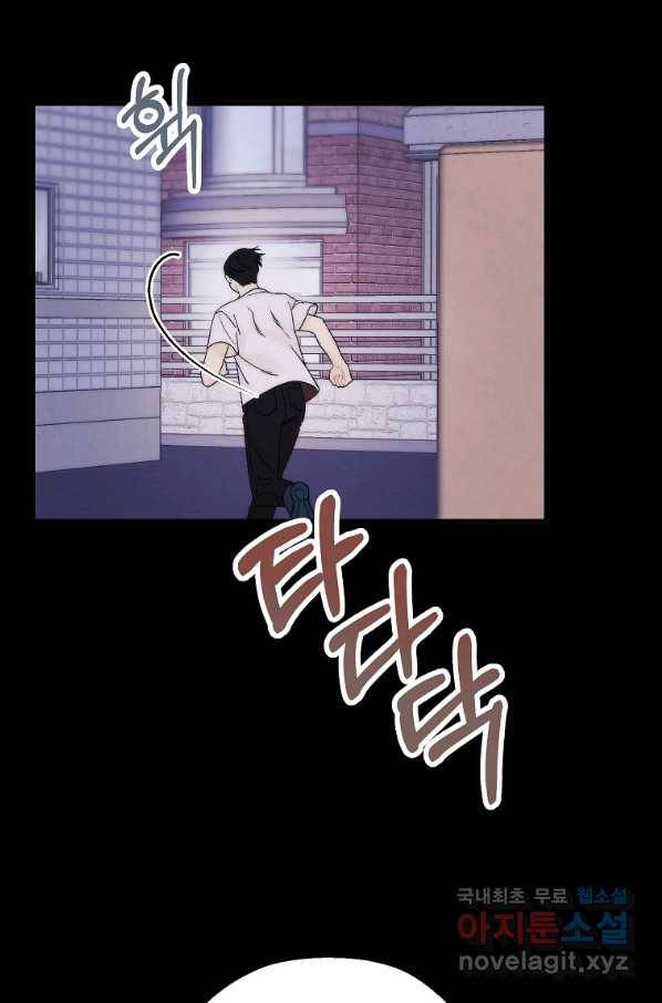 경계인(카카오) 25화 2