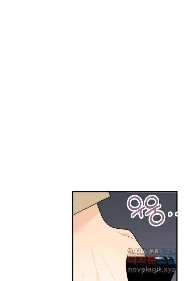경계인(카카오) 25화 7