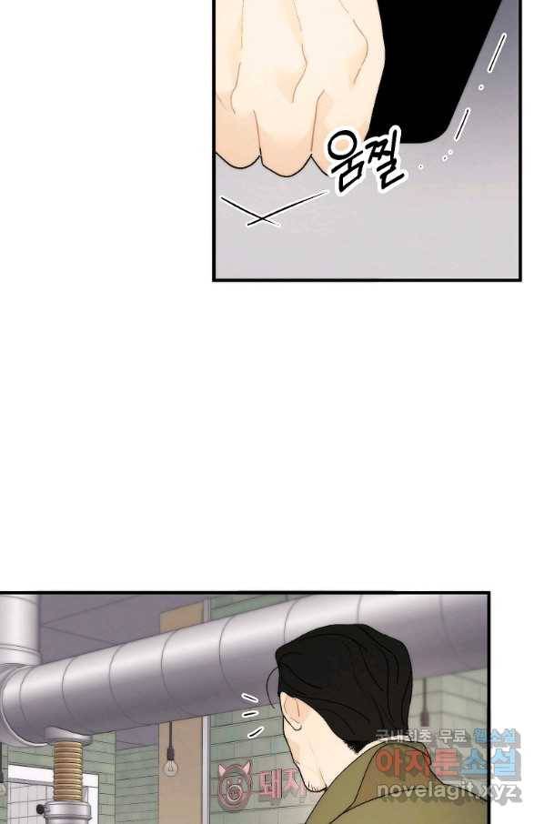 경계인(카카오) 25화 8