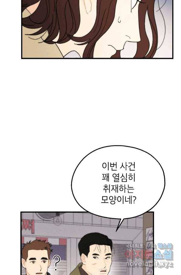 경계인(카카오) 25화 10