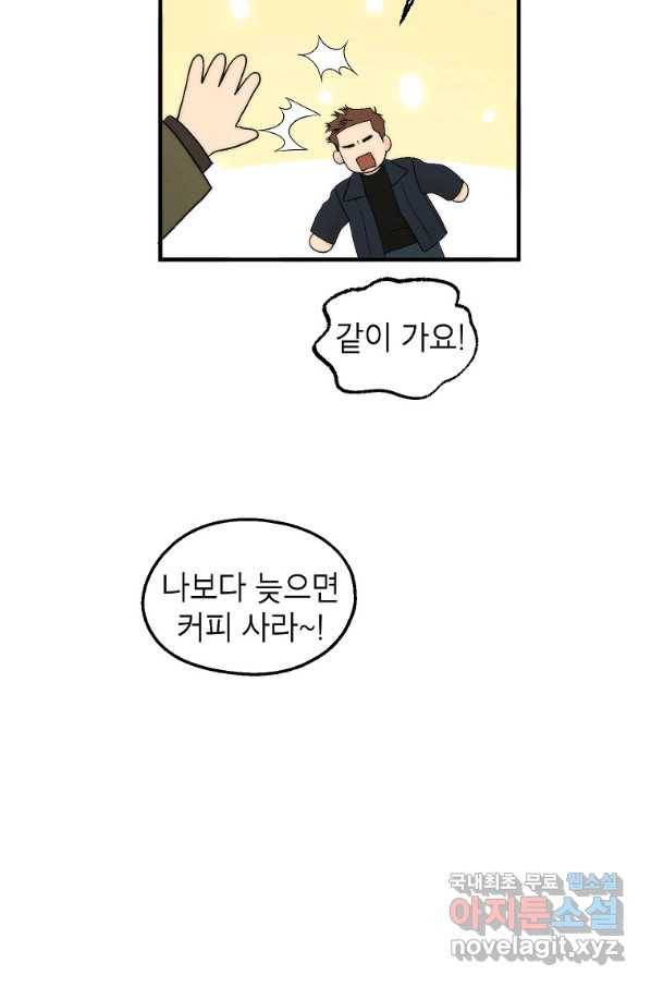 경계인(카카오) 25화 18