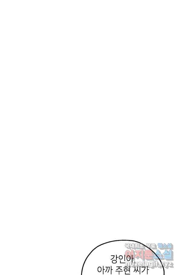 경계인(카카오) 25화 20