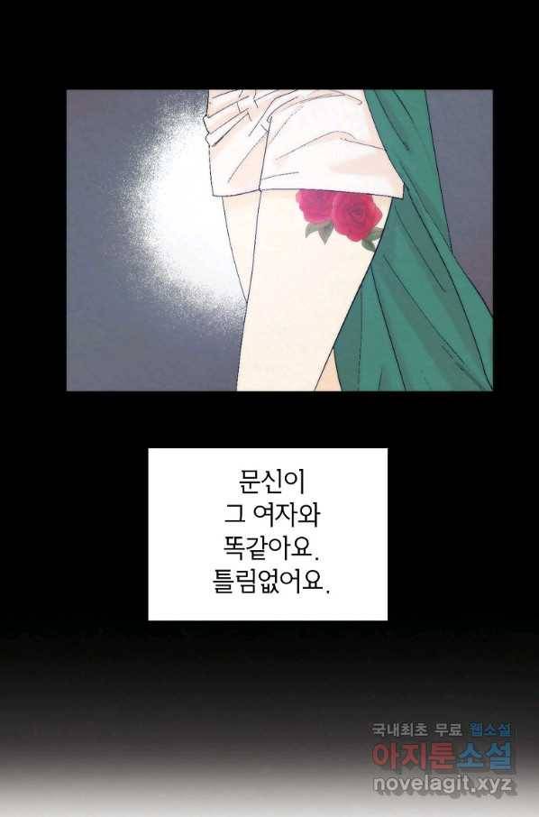 경계인(카카오) 25화 41