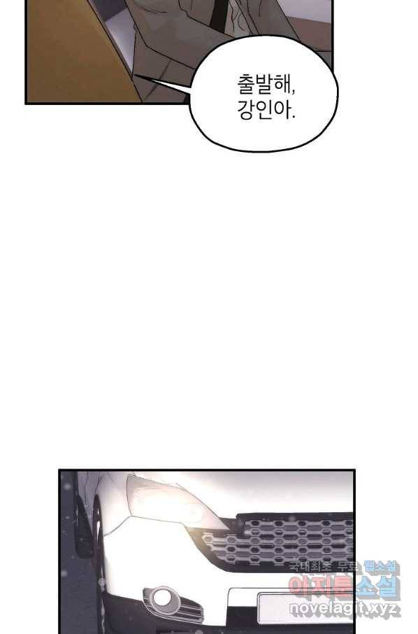 경계인(카카오) 25화 49