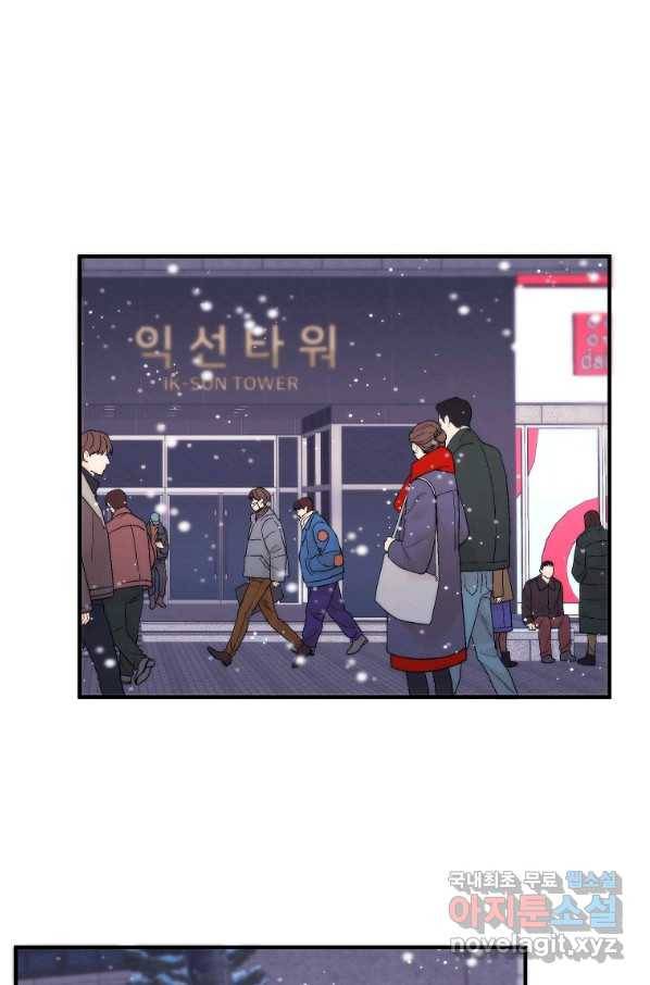 경계인(카카오) 25화 52