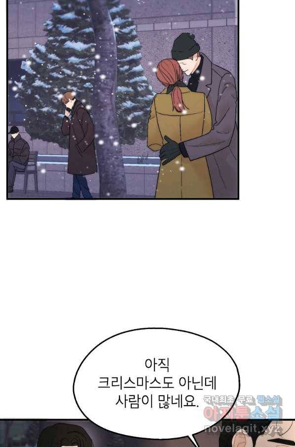 경계인(카카오) 25화 53