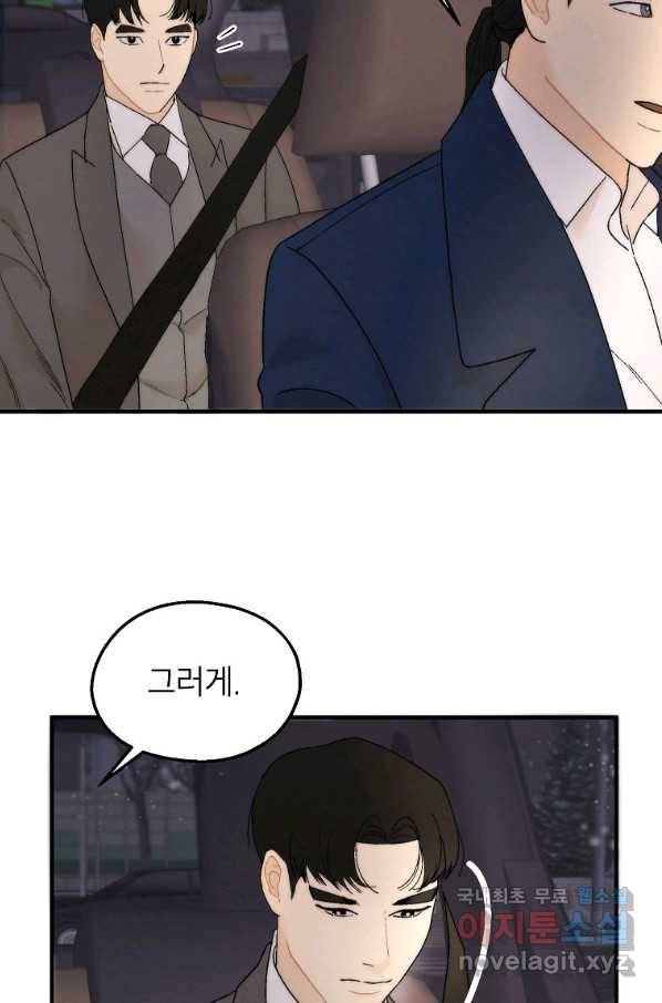 경계인(카카오) 25화 54