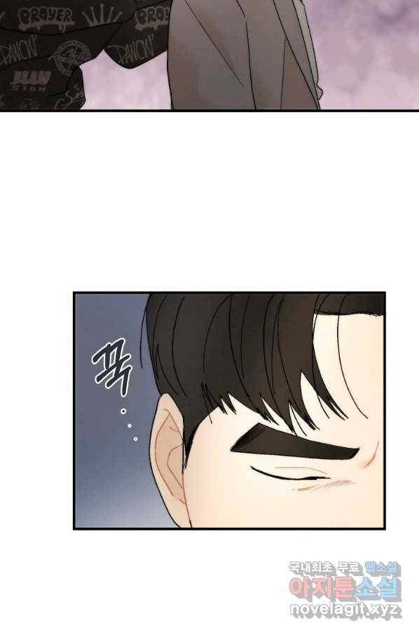 경계인(카카오) 25화 56