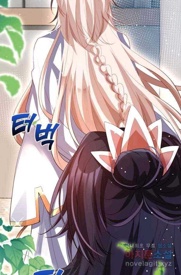 악녀하렘 85화 7