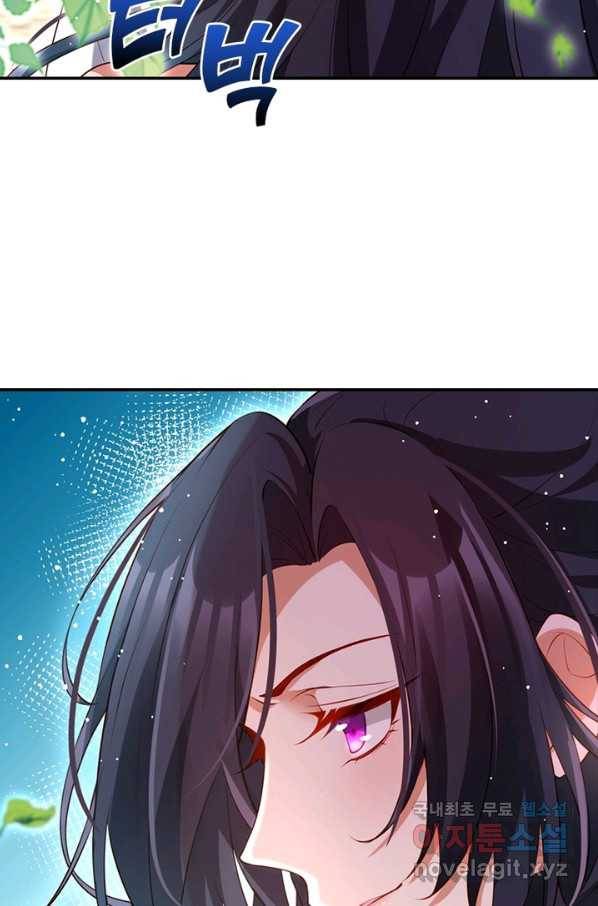 악녀하렘 85화 8
