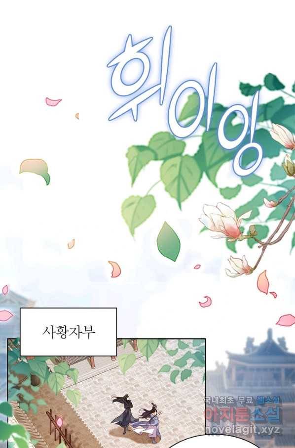 악녀하렘 85화 10