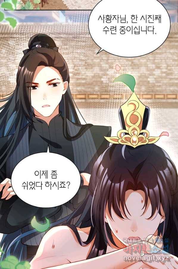 악녀하렘 85화 11