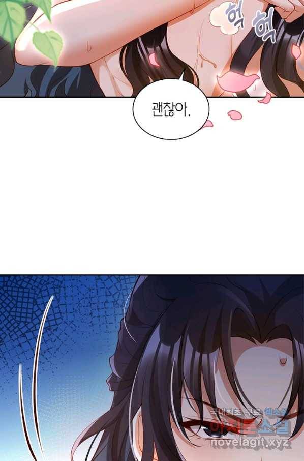 악녀하렘 85화 12