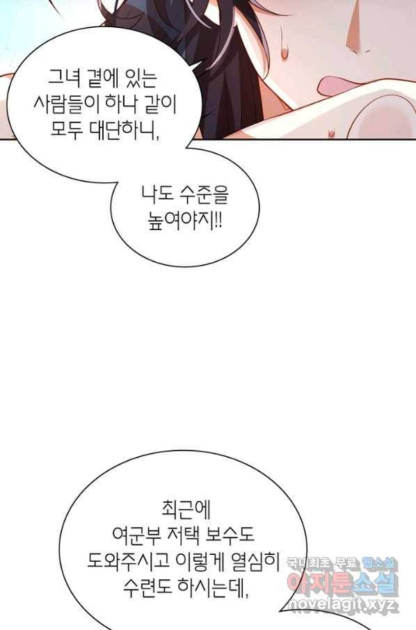 악녀하렘 85화 13