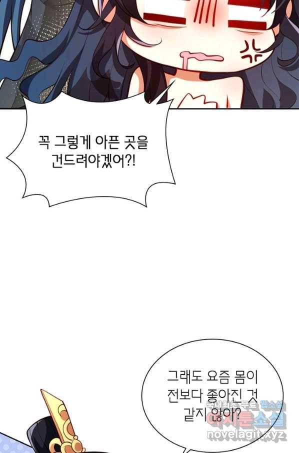 악녀하렘 85화 15