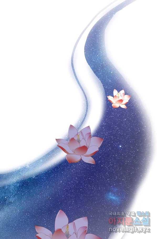 위황후, 궐을 쓰다 - 135화 2