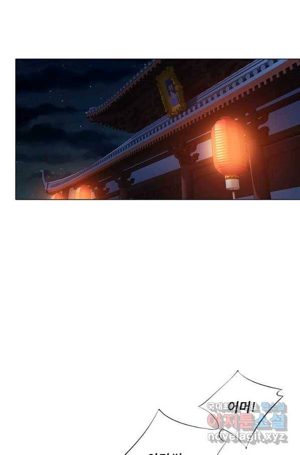 위황후, 궐을 쓰다 - 135화 10
