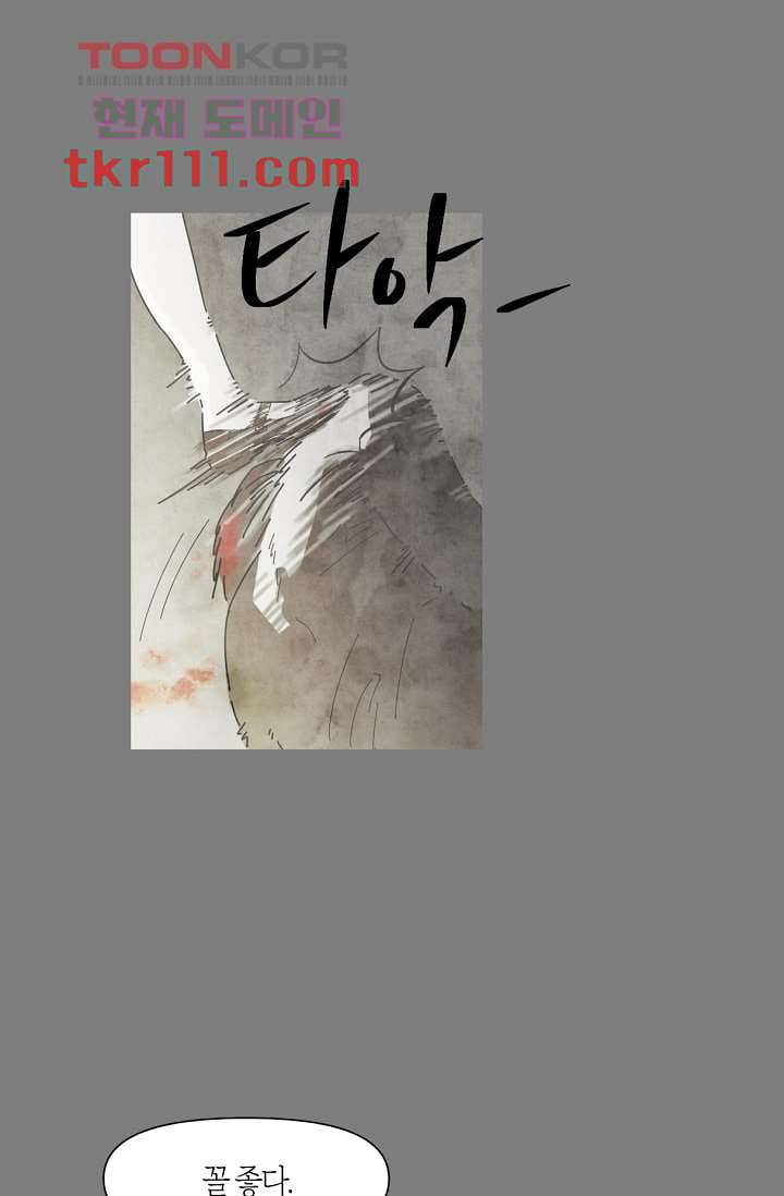 쉼없이 시간을 거슬러, 너에게 30화 4