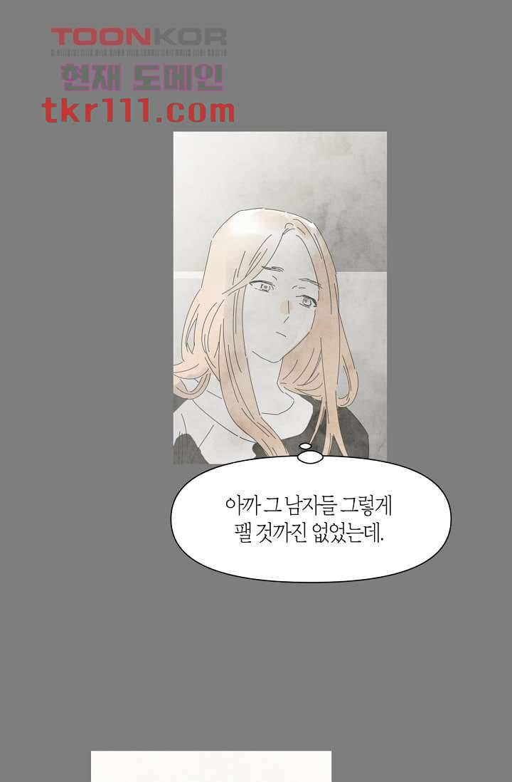 쉼없이 시간을 거슬러, 너에게 30화 10