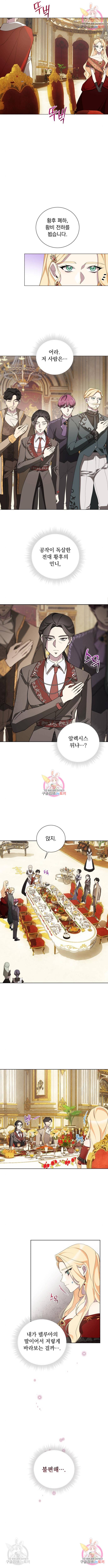 네가 죽기를 바랄 때가 있었다 45화 2