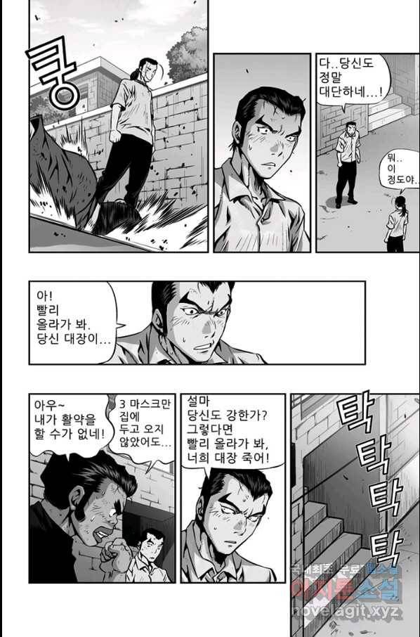 키드갱 137화 2