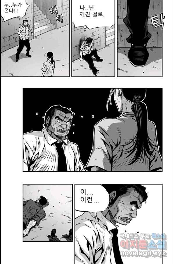 키드갱 137화 3