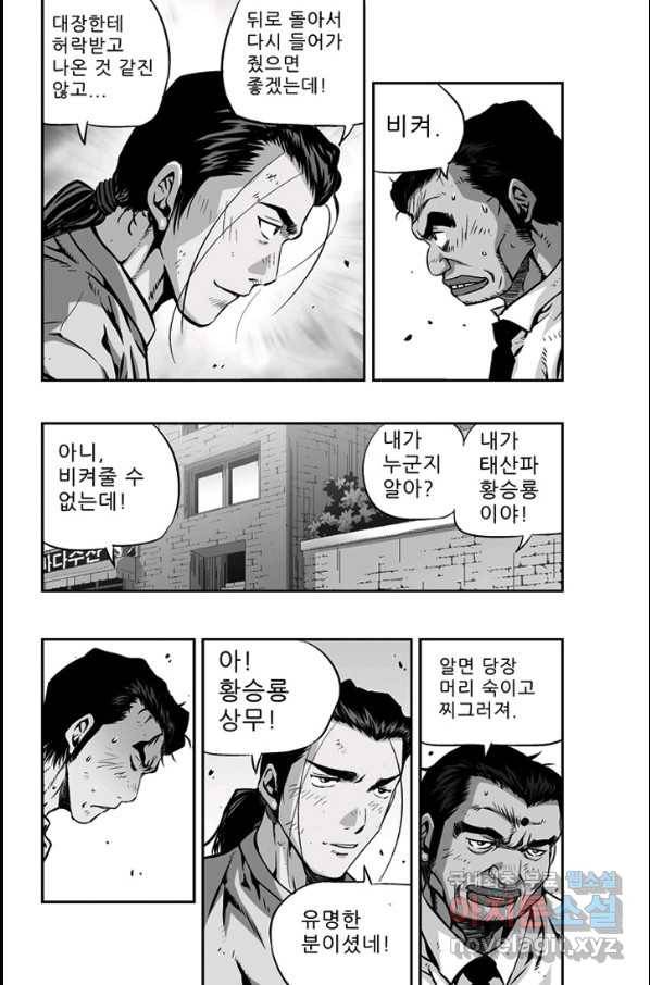 키드갱 137화 4