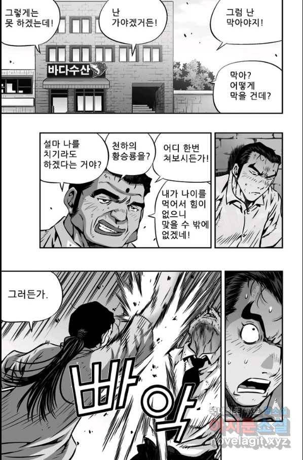 키드갱 137화 5