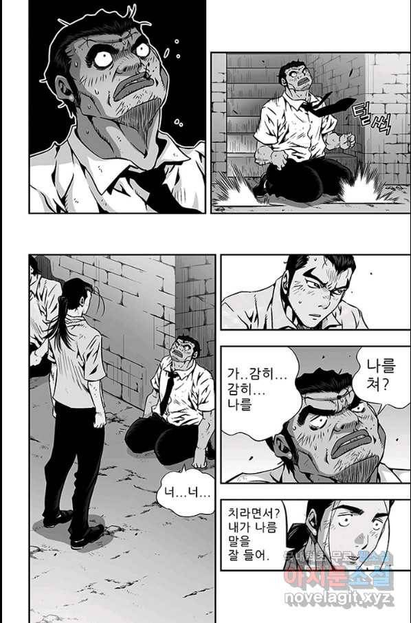 키드갱 137화 6