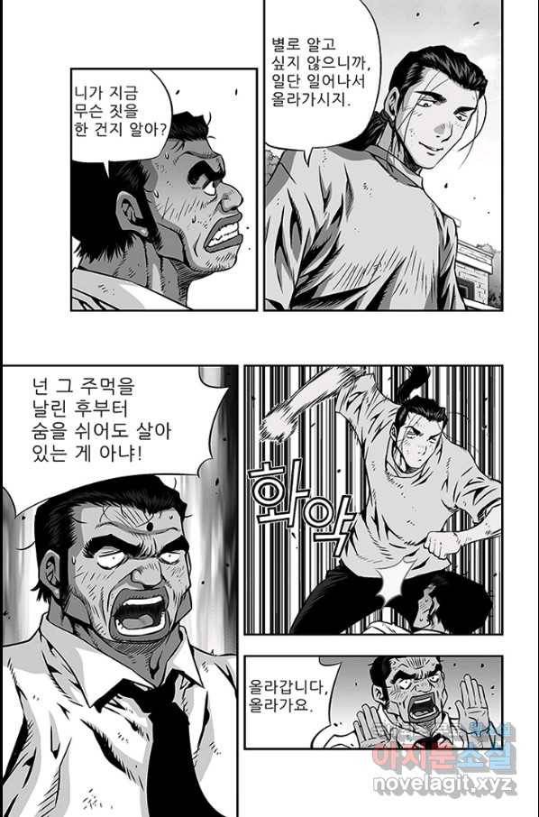 키드갱 137화 7