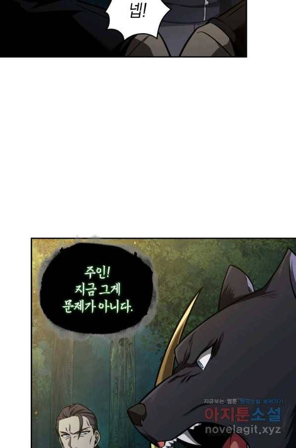 도굴왕 328화 5