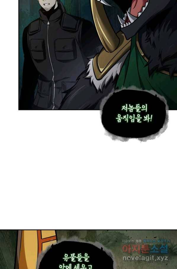 도굴왕 328화 6