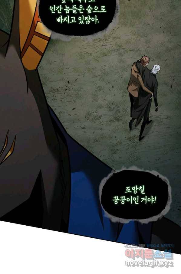 도굴왕 328화 7