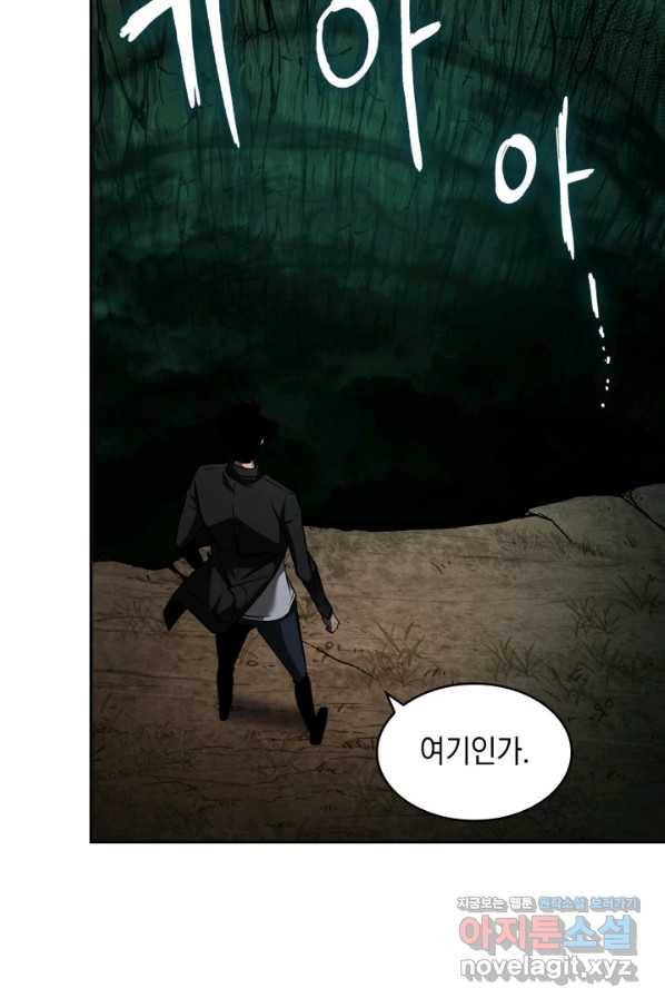 도굴왕 328화 12