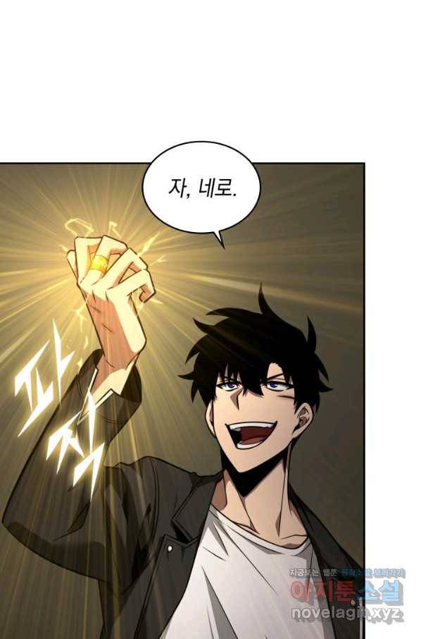 도굴왕 328화 13