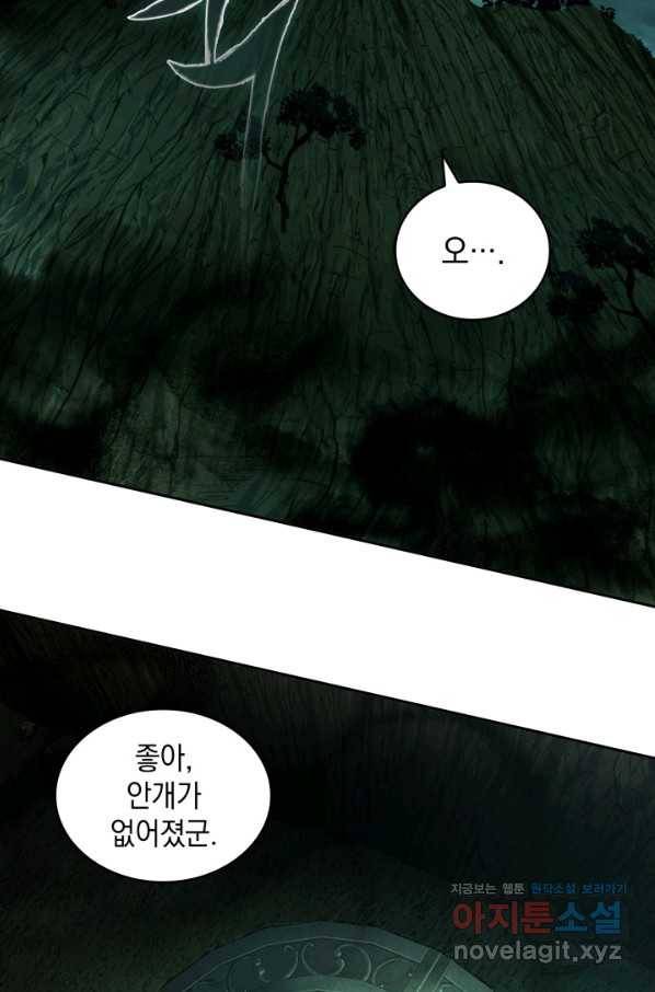 도굴왕 328화 15