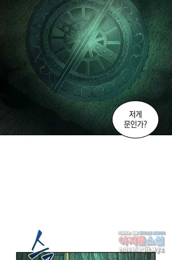 도굴왕 328화 16