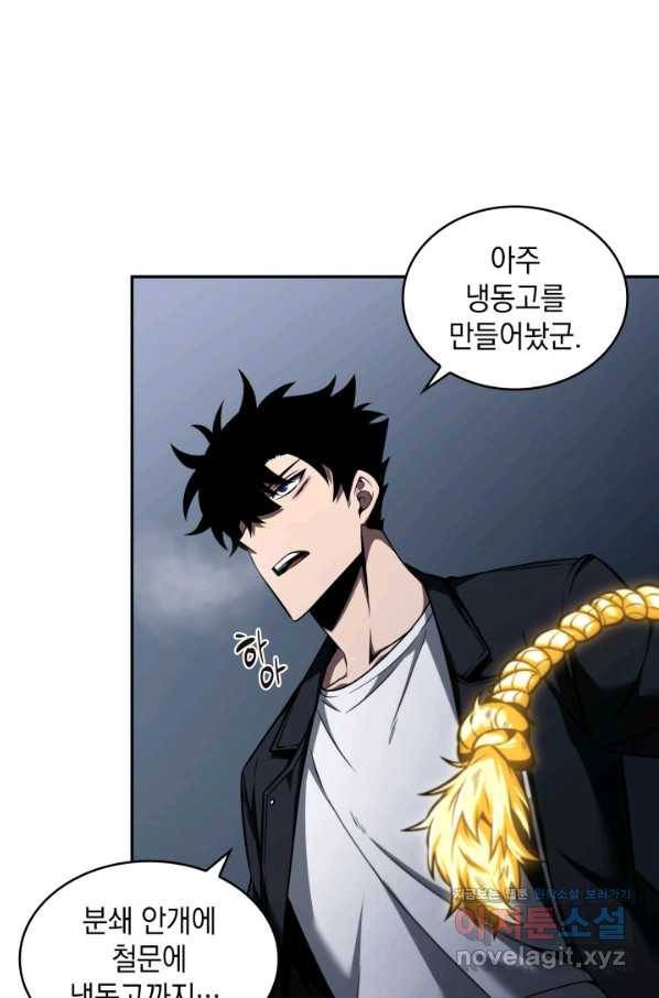 도굴왕 328화 24