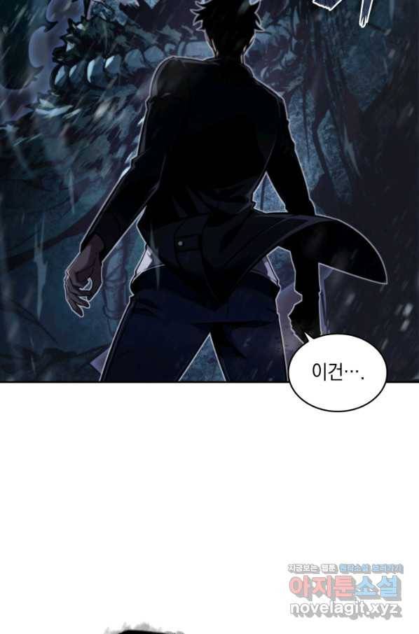 도굴왕 328화 29