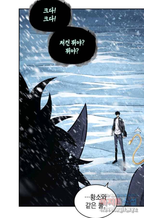 도굴왕 328화 30