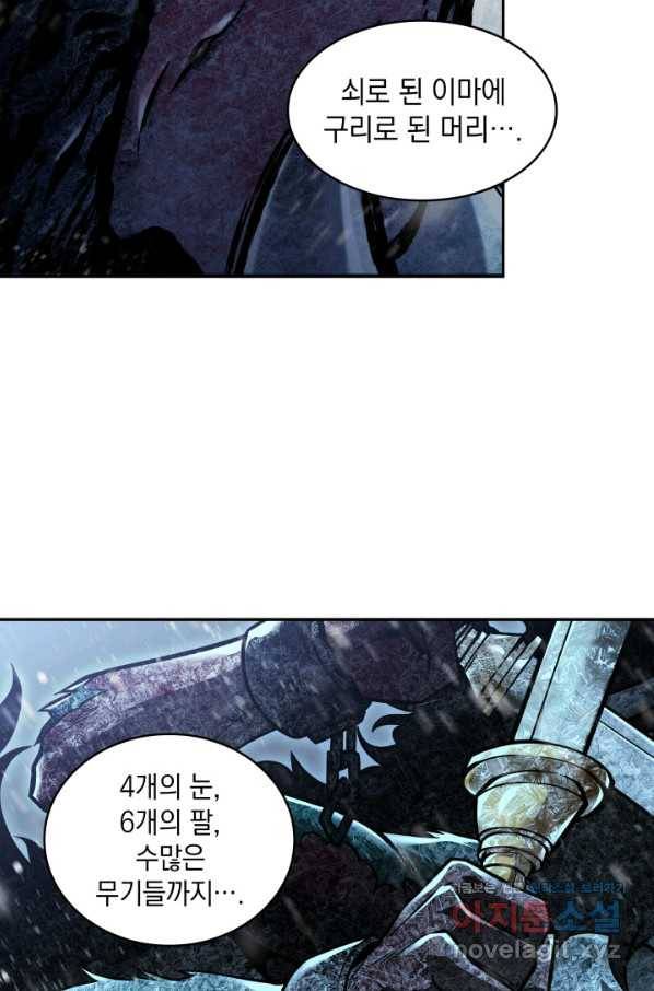 도굴왕 328화 32