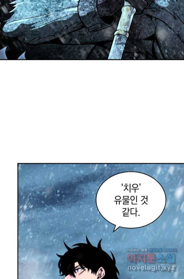 도굴왕 328화 33